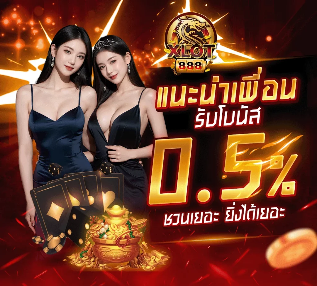 xlot888 โปรโมชั่น